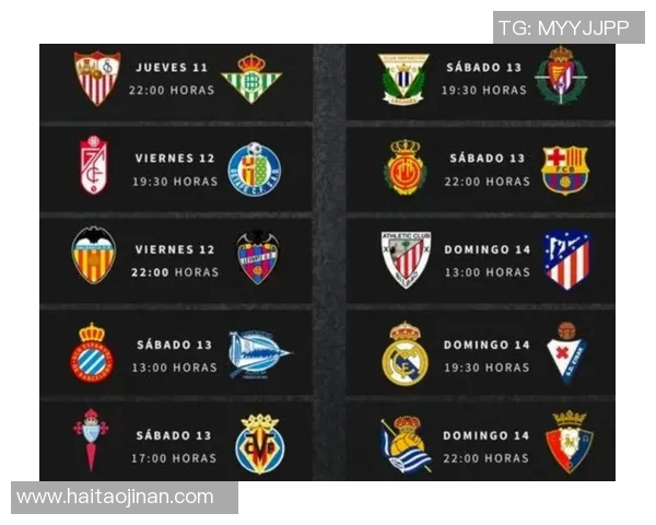 西甲联赛一年具体赛程时间安排说明